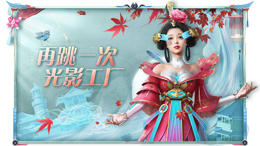 和平精英 协作作战