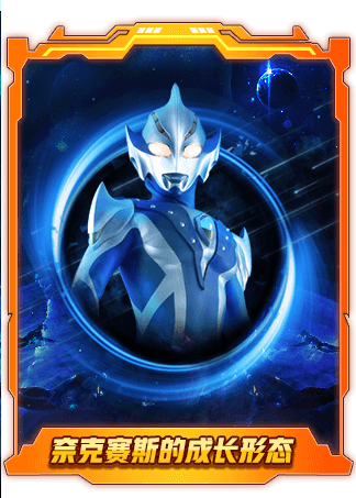 奥特曼光线绝招