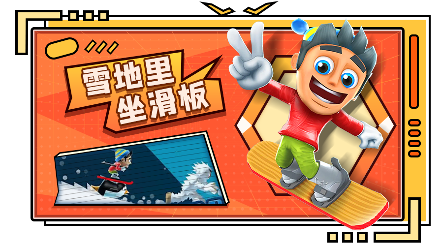 糖果解说滑雪大冒险 圣诞老人