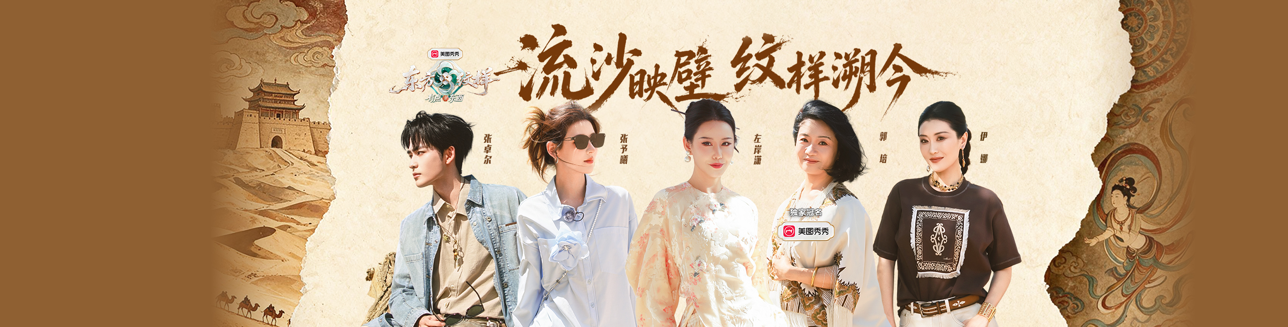 东方纹样·有点东西